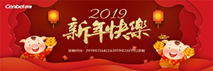 【通知】2019年春節(jié)放假安排-廣州訊博網(wǎng)絡(luò)科技有限公司！